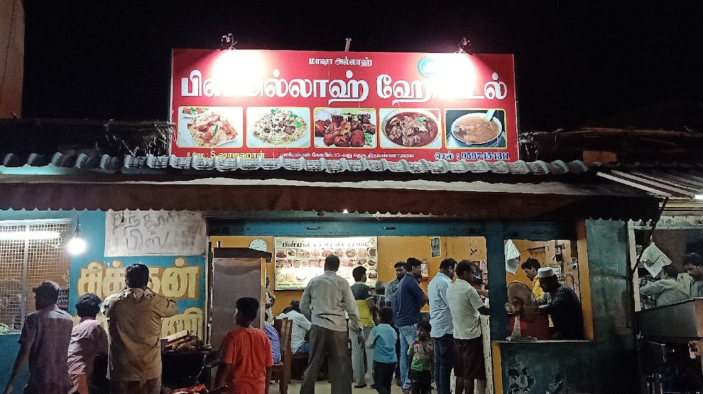 Bismillah Restaurant