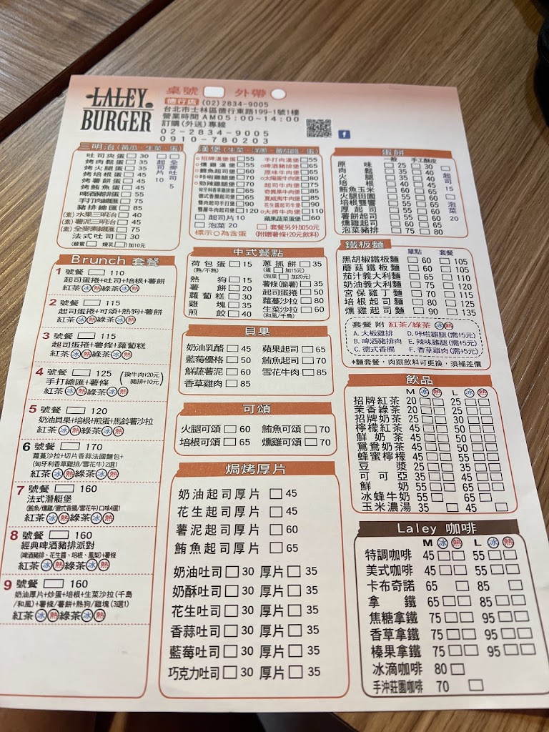 Laley burger 德東店 的照片