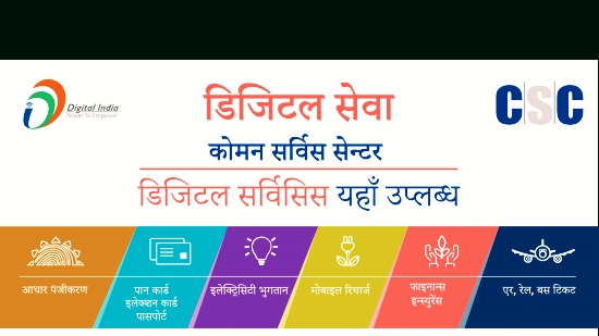 Common Service Center Ll Car Hire Prayagraj Ll Jan Sewa Kendra Pan Card Office Pf Office Ration Card Office