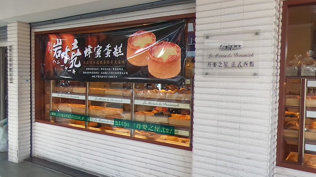 丹麥之屋法式西點麵包-龍江總店 的照片