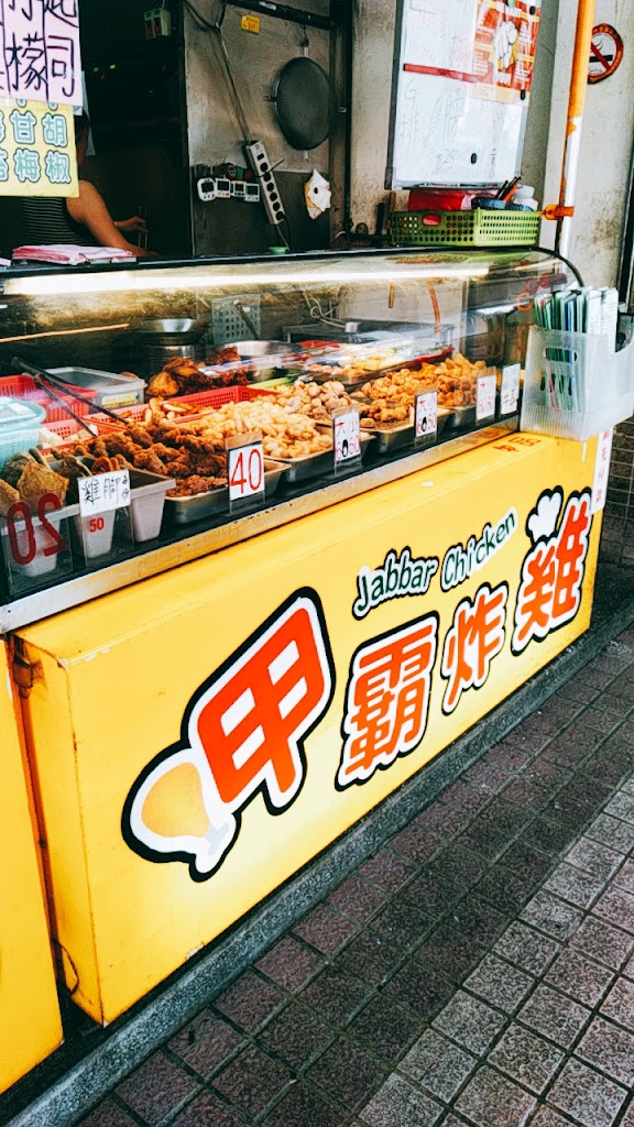 大苑子桃園大竹店 的照片