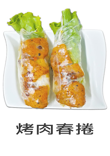 新化秋香越南美食 的照片