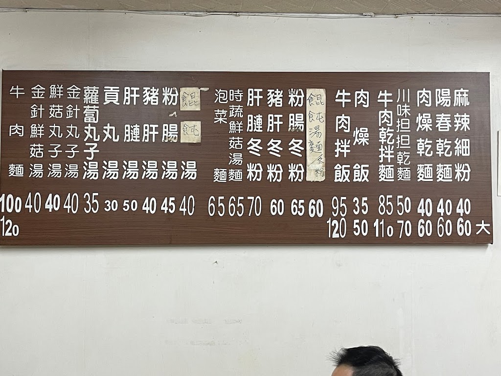 阿卡乾麵興隆公園店 的照片