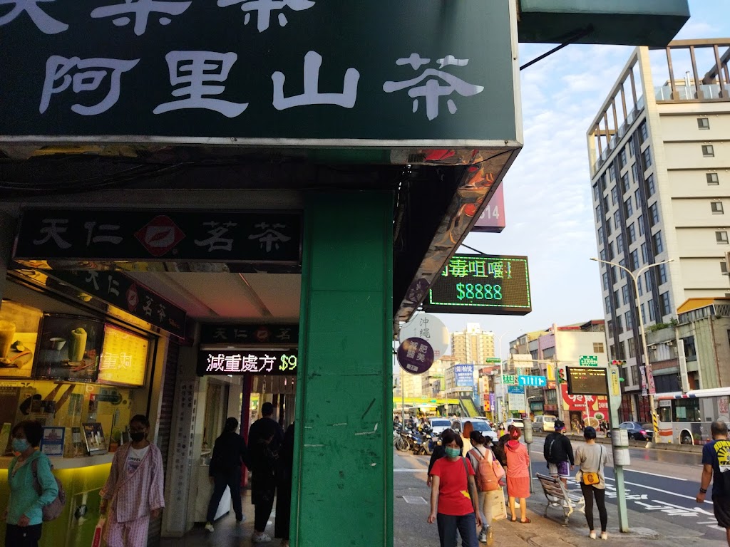 天仁茗茶 士林店 的照片