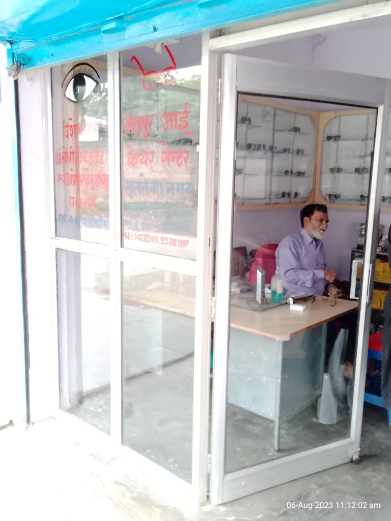 Sitapur Eye Care Centre