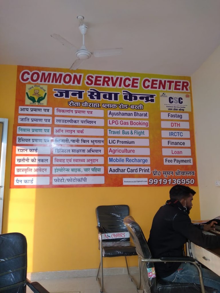 Common Service Center