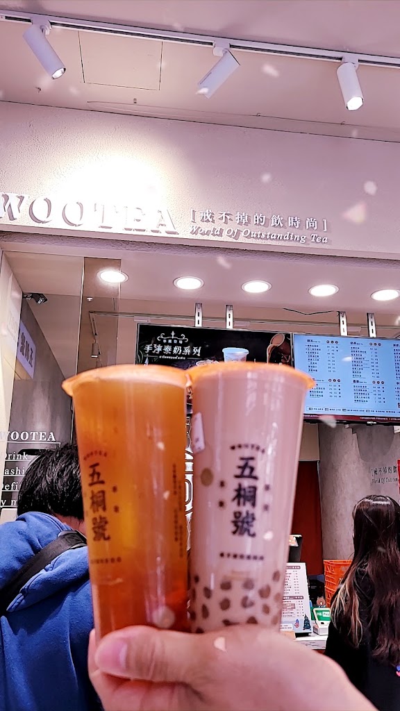 五桐號WooTea 桃園八德介壽店 的照片