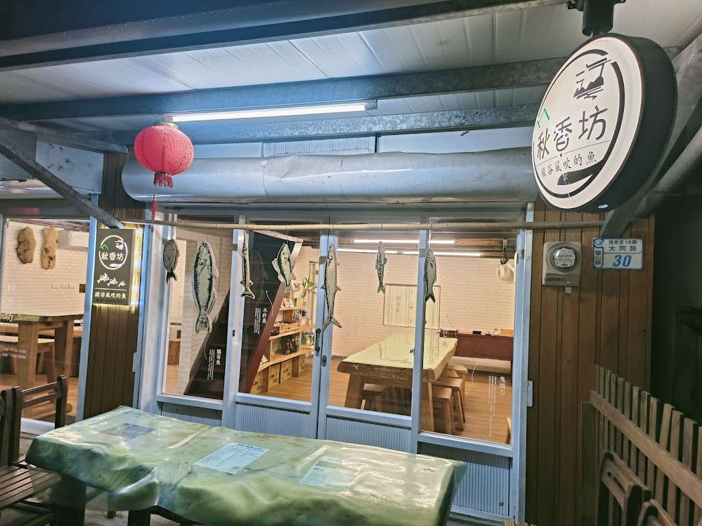  台東縣關山鎮 秋香坊-關山平價餐廳
