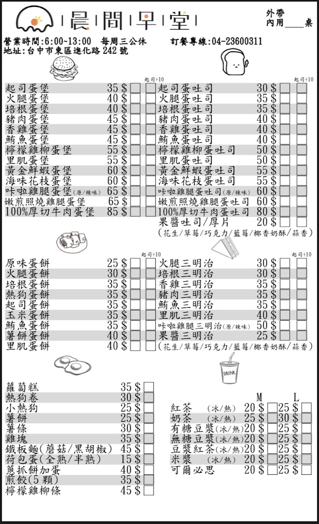 晨間早堂 的照片