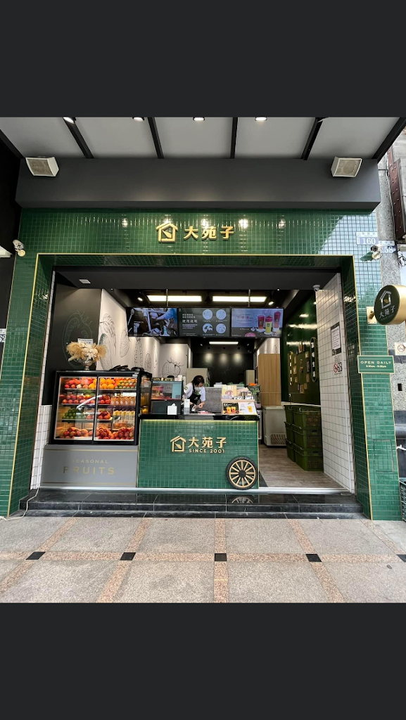 大苑子 台中朝富店 的照片