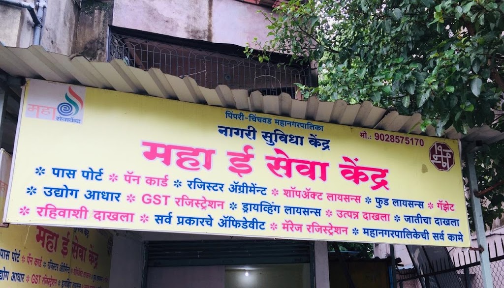 Maha E Seva Kendra Aadhaar Update Centre Court Marraige Marraige Registration Pan Card