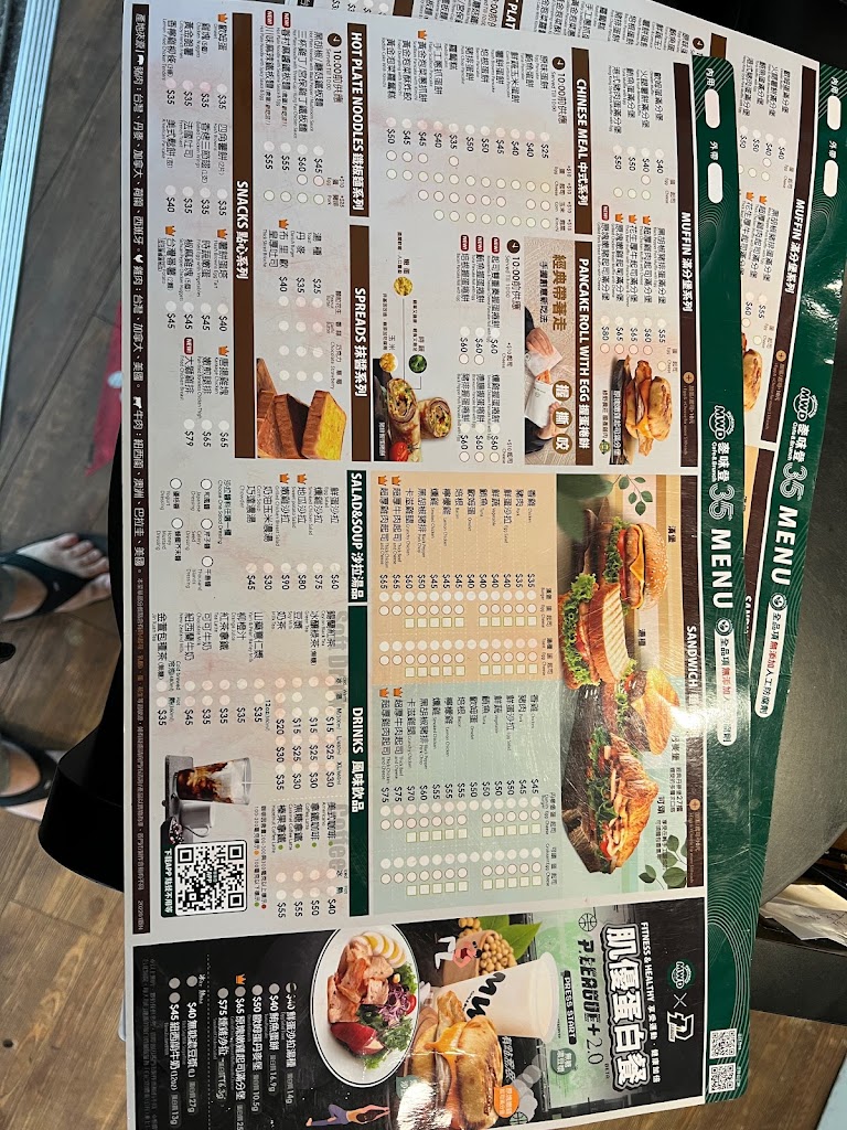 麥味登 新莊福興店 的照片