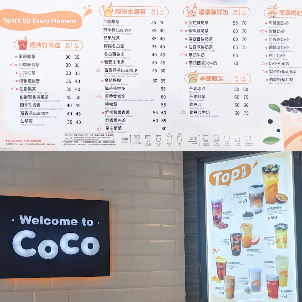 CoCo都可 中壢環中店 的照片