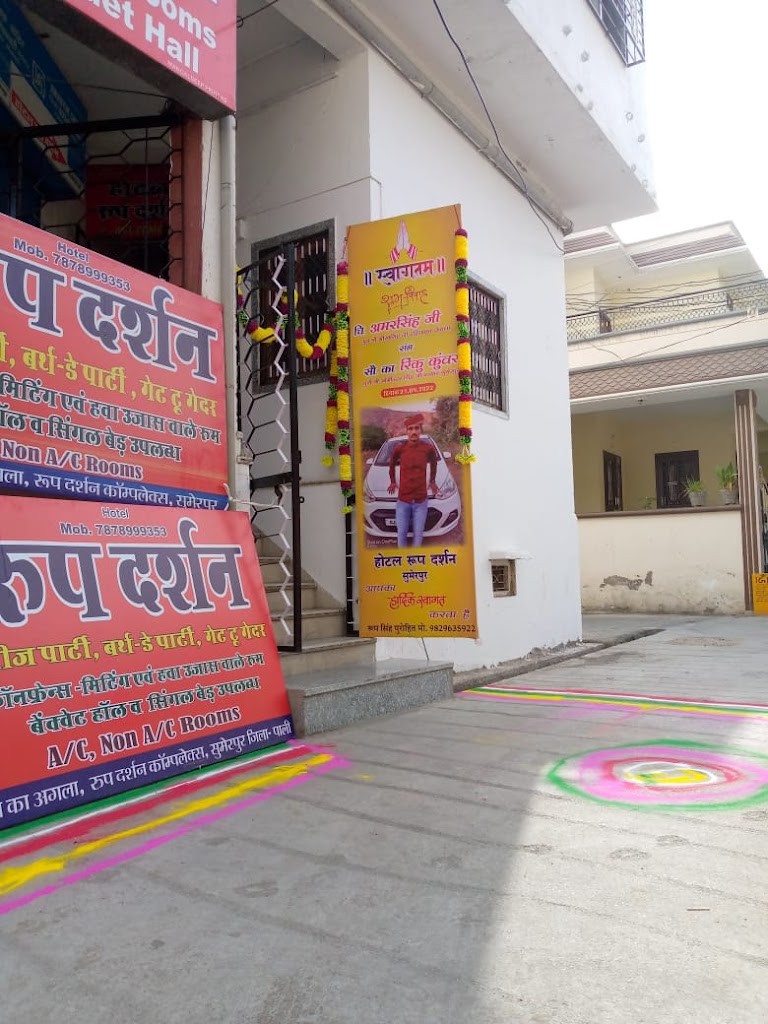 Hotel Roop Darshan
