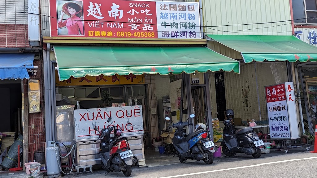 越南小吃 食品 的照片