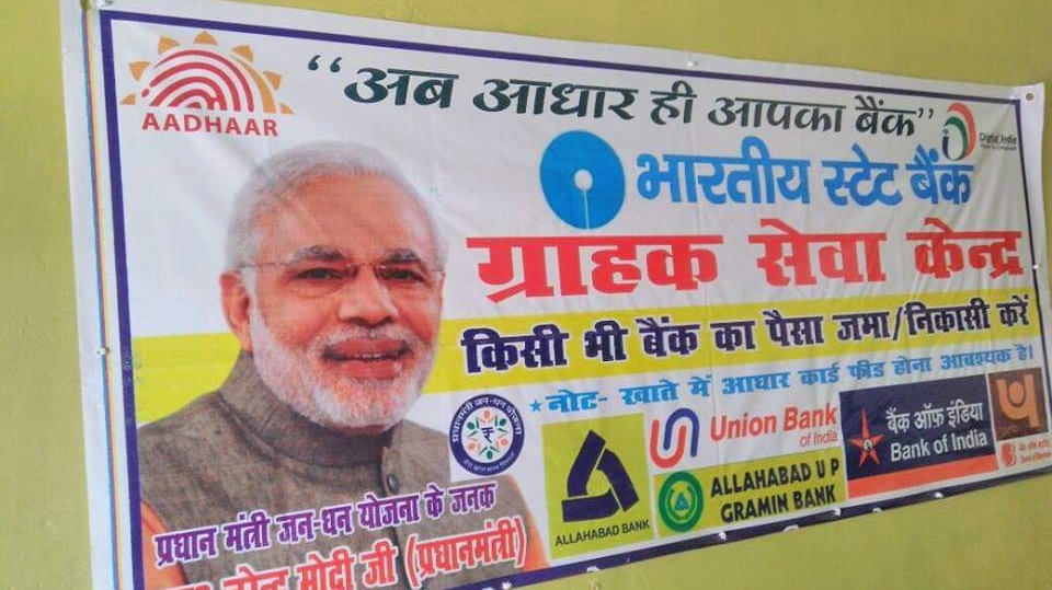 Adhaar Atm Money Transfer Center