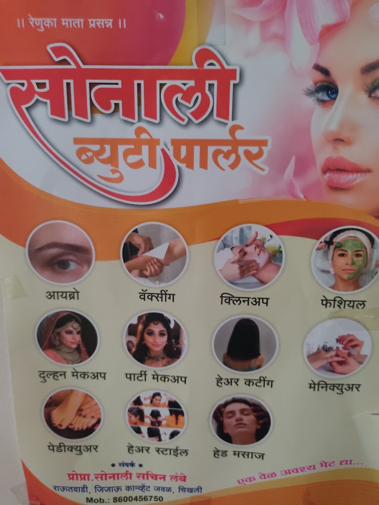 Sonaalii Byuttii Paarlr Aanni Klaases