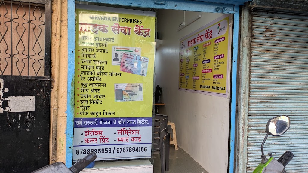 Nirvana Enterprises Grahak Seva Kendra