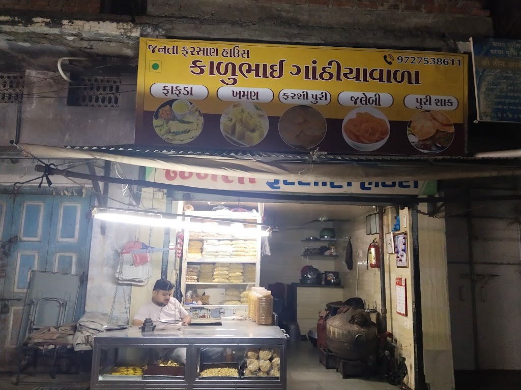 Jalebi Fafda Centre
