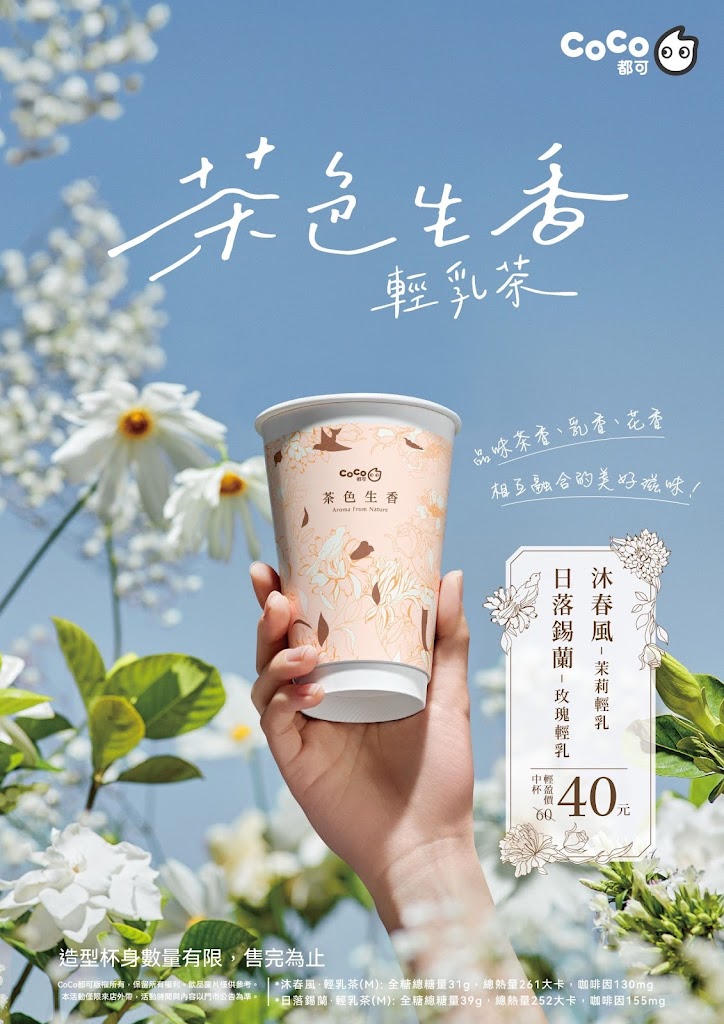 CoCo都可 南崁2店 的照片