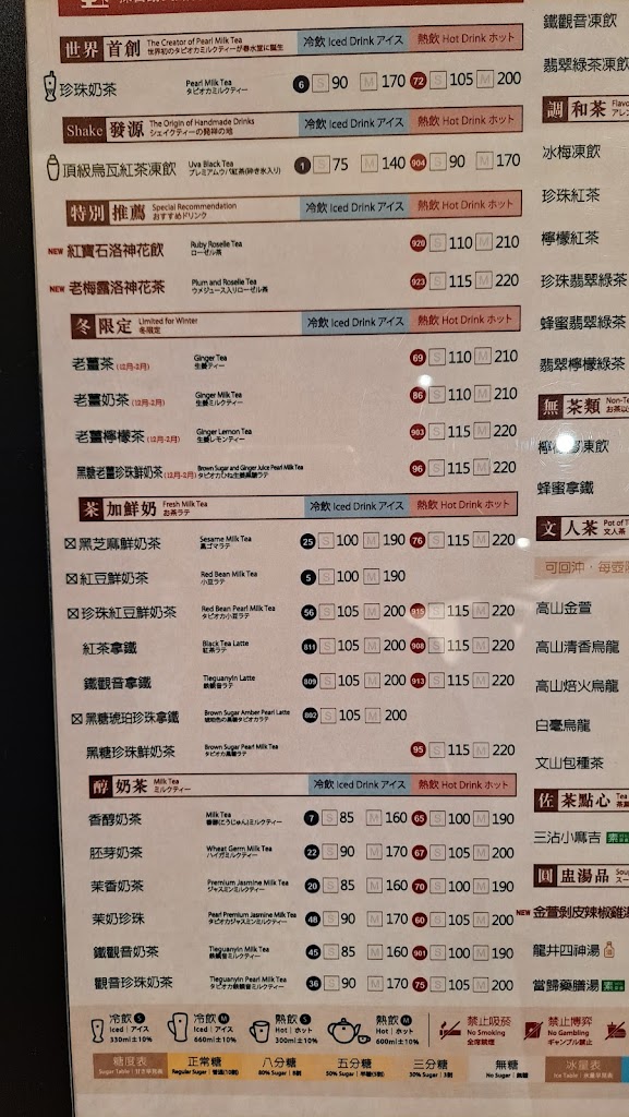 春水堂 岡山樂購店 的照片