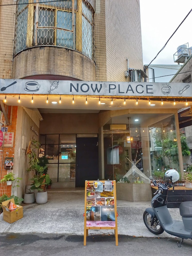 Now.鬧 /逢甲餐酒館/西屯早午餐/brunch/bar 的照片