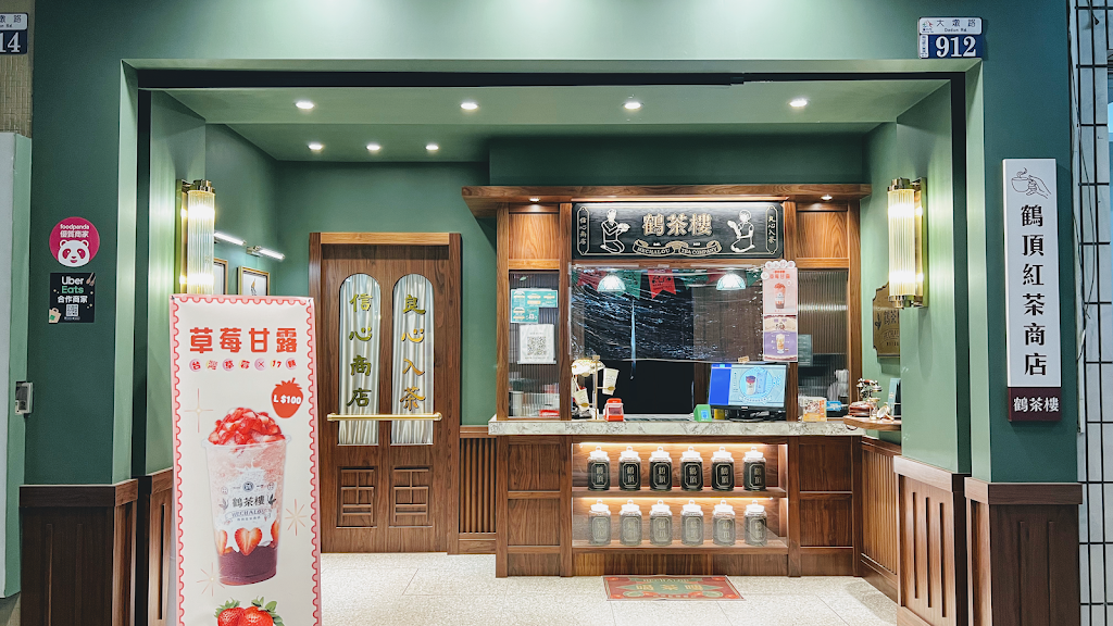 鶴茶樓- 鶴頂紅茶商店(南屯大墩店)/台中必喝/飲料/冰沙 的照片