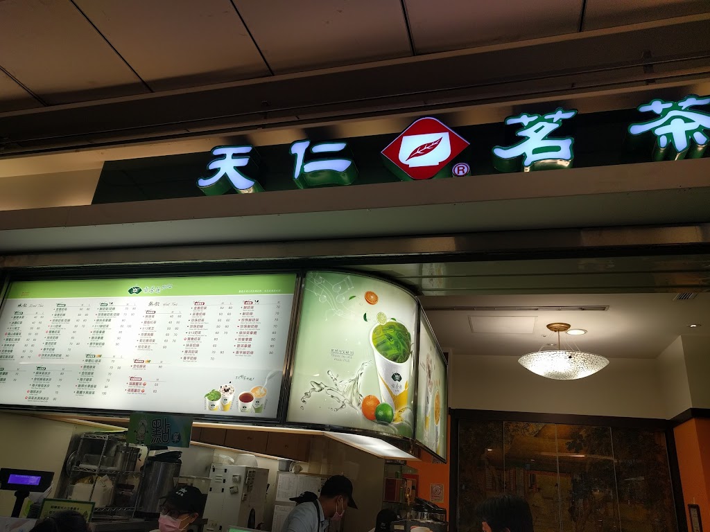 天仁茗茶 微風台北車站店 的照片