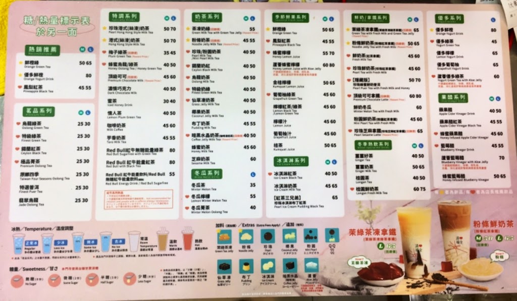 清心福全長春二店 的照片