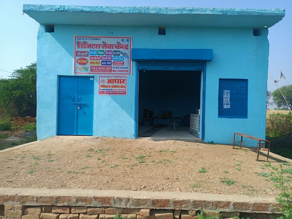 Kamal Csc Adhar Center