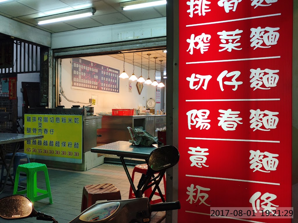 仁維自助美食 的照片