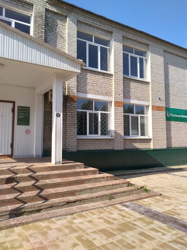  Россельхозбанк