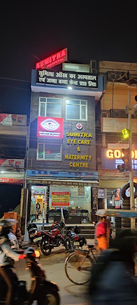 Sumitra Eye Care Maternity Centre Private Limited