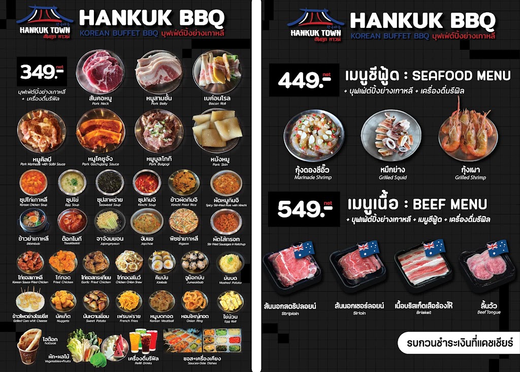 Hankuk BBQ - ฮันกุก บาร์บีคิว @ศาลายา の写真