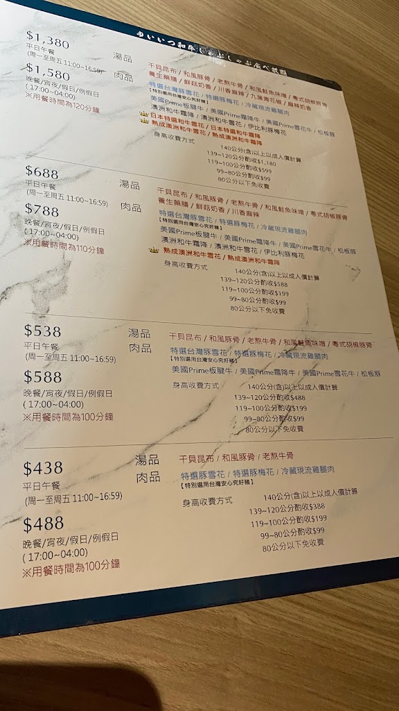 有之和牛 鍋物放題 桃園中壢店 的照片