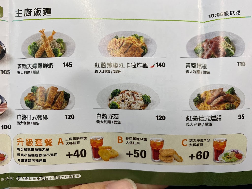 國立臺北教育大學學校餐廳 的照片