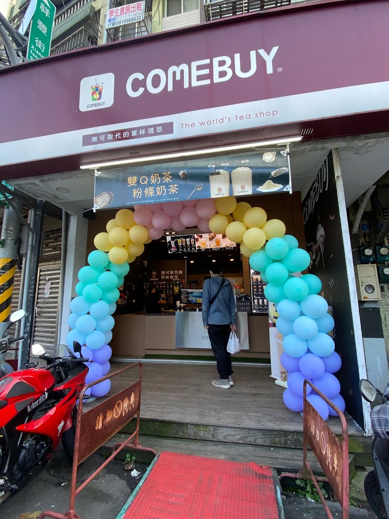 COMEBUY_基隆海洋店 的照片