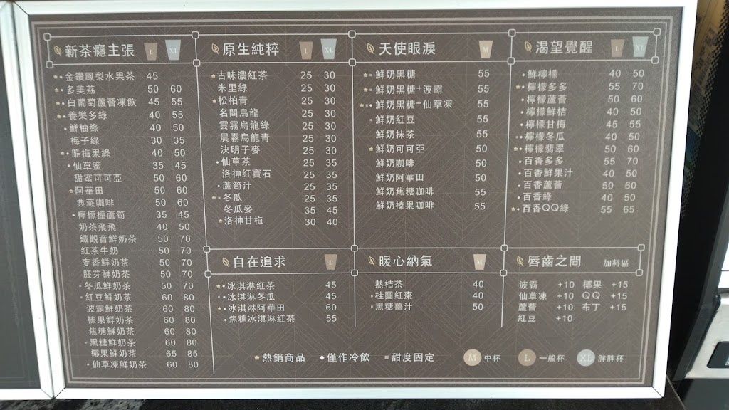 米里米里連鎖冷飲-路竹大社店 的照片