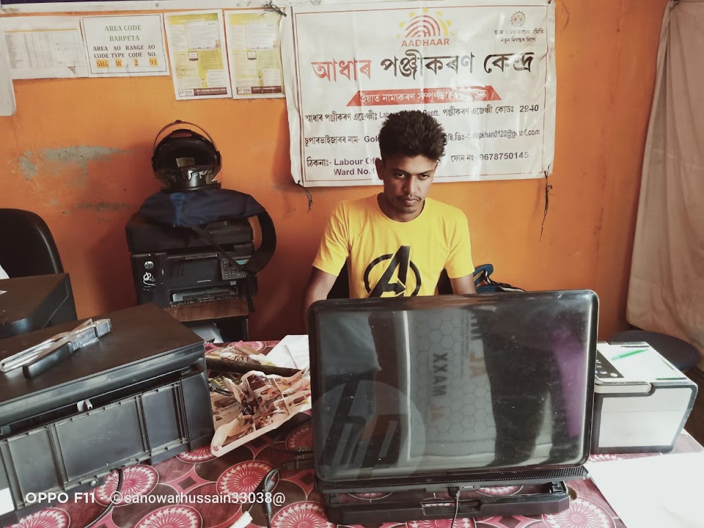 Alankit Aadhar Sewa Kendra