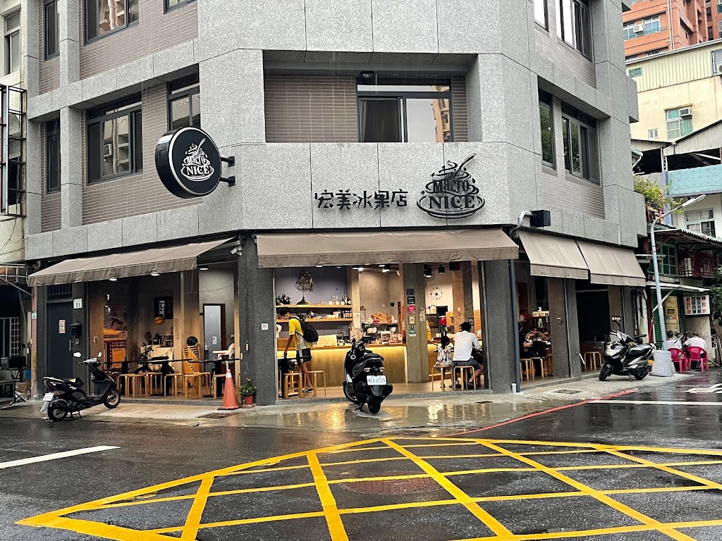 宏美冰果店 的照片