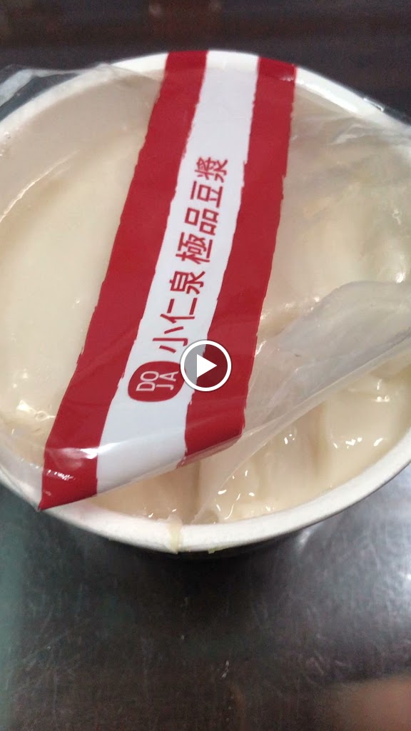 小仁泉極品豆漿台南六甲店 的照片