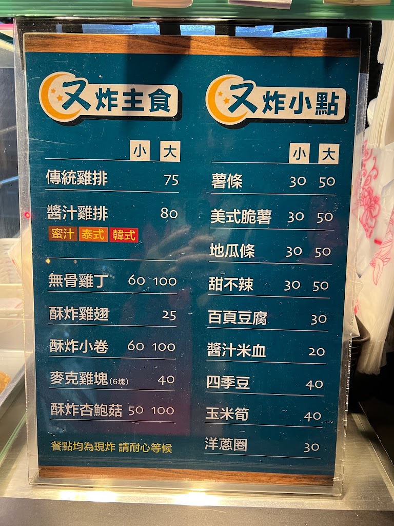 ㄡ夜雞排 的照片