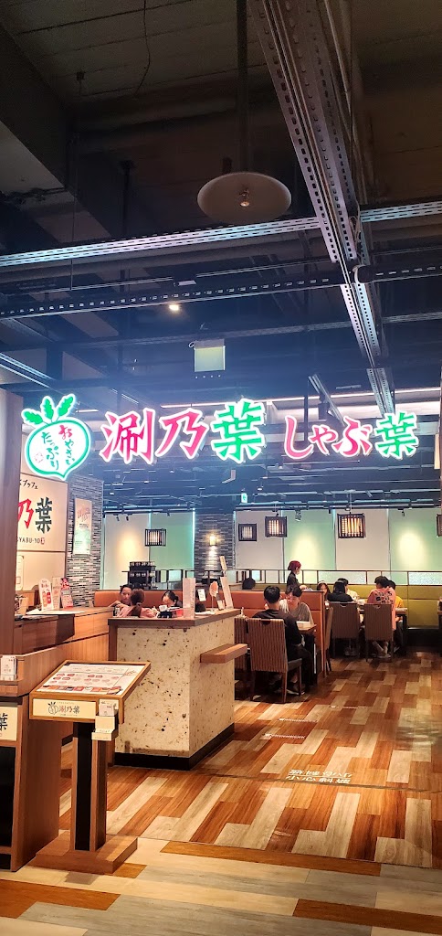 涮乃葉 豐原in89店 的照片