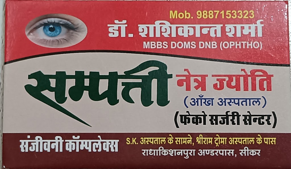 Dr Shashikant Sharma