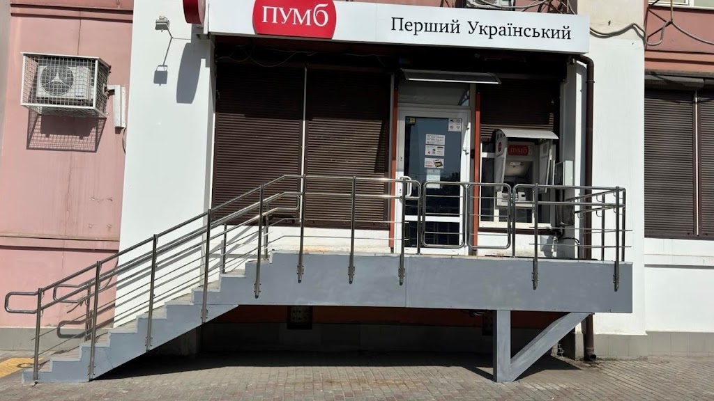 Відділення ПУМБ