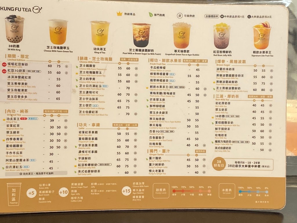 功夫茶 KUNGFUTEA 蘆洲光華店 的照片