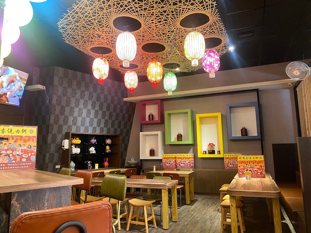 台客燒肉粥-草屯店--草屯必吃美食|推薦小吃|古早味|在地推薦餐廳|燒肉 的照片