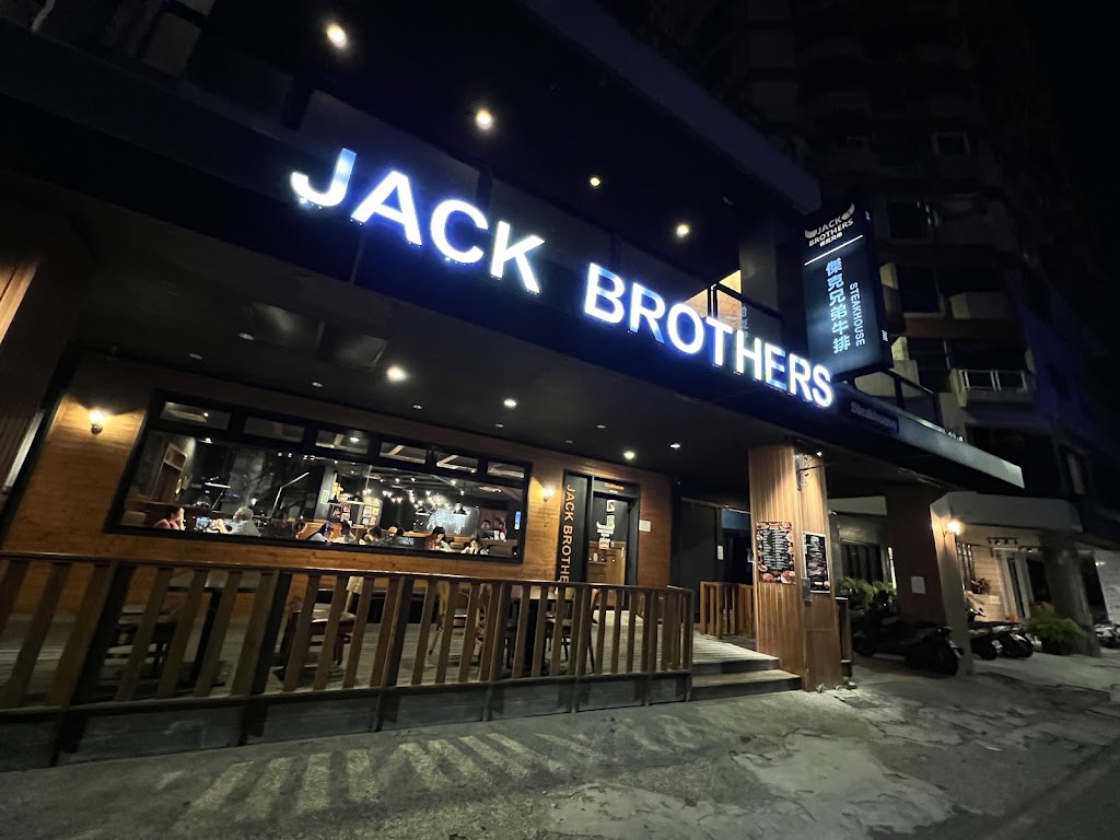 傑克兄弟牛排館高雄店 Jack Brothers Steakhouse Kaohsiung 的照片
