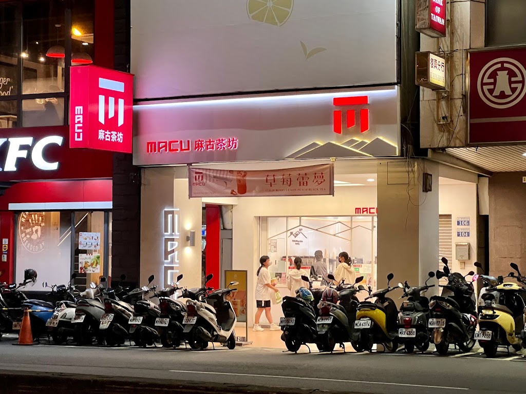 MACU麻古茶坊【台中車站-復興店】 的照片