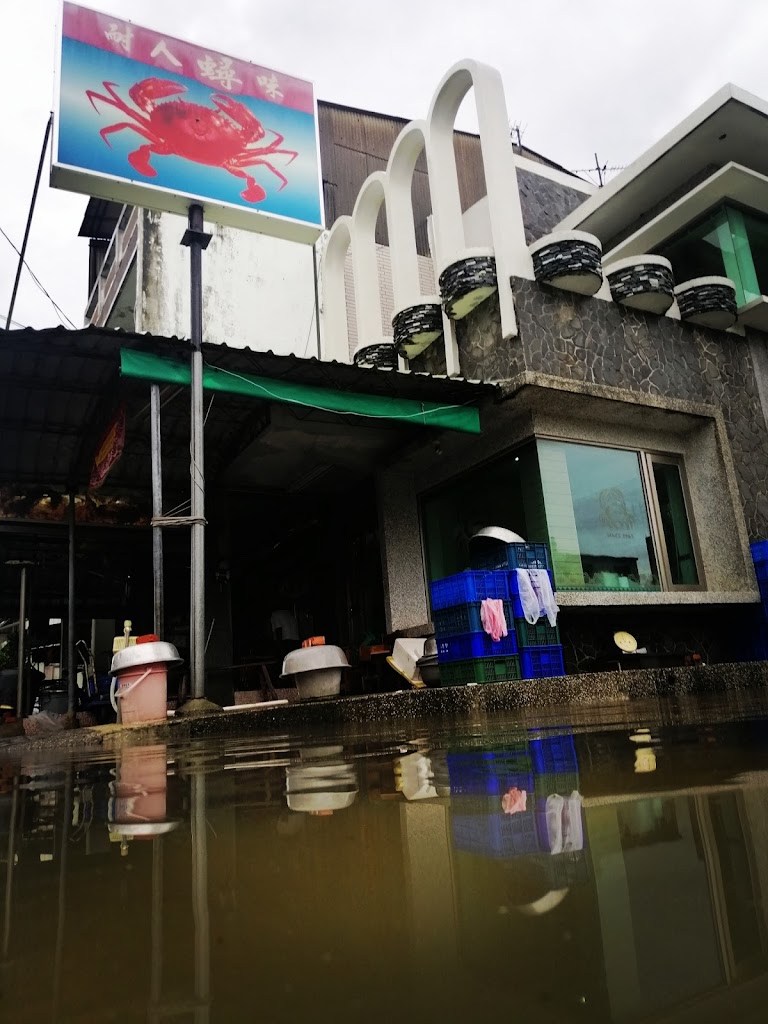 台南土城螃蟹專賣店（耐人蟳味） 的照片